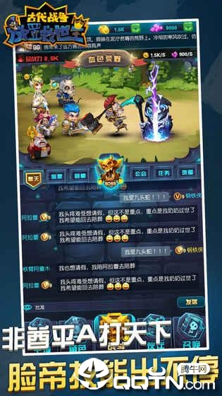 古代战争放置救世主九游版