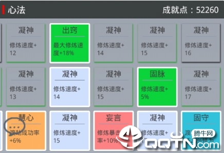 醉仙游无限体力版