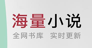 全本小说大全