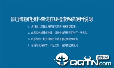 鲁迅说过的话系统