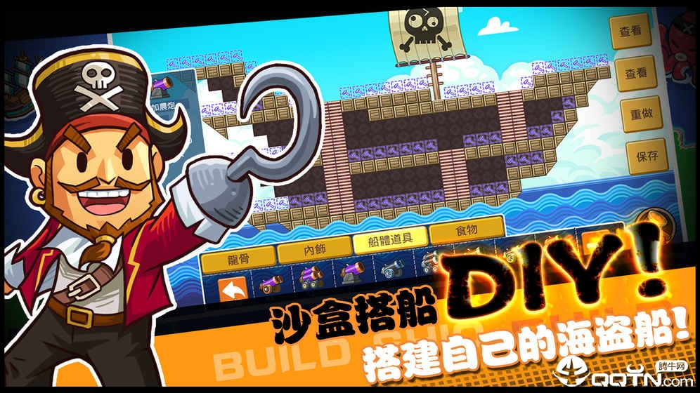 重返三国当海盗海量版