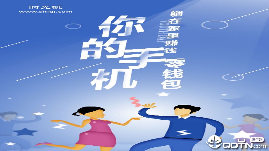 时光机接单平台