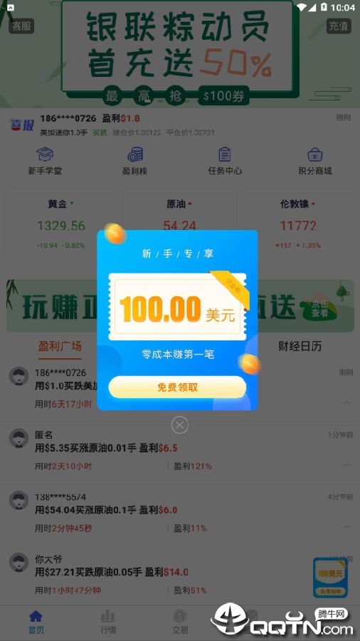 复利达