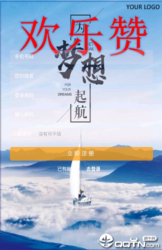 欢乐赞
