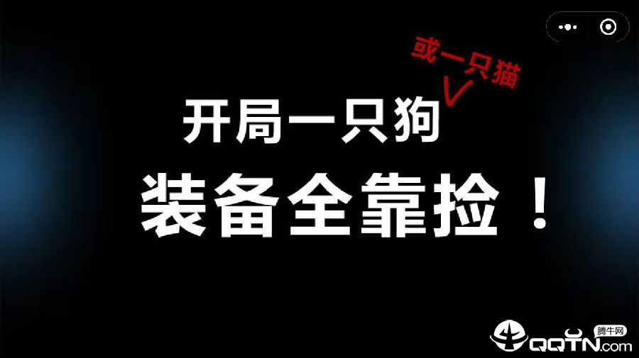 欢乐枪战腾讯版