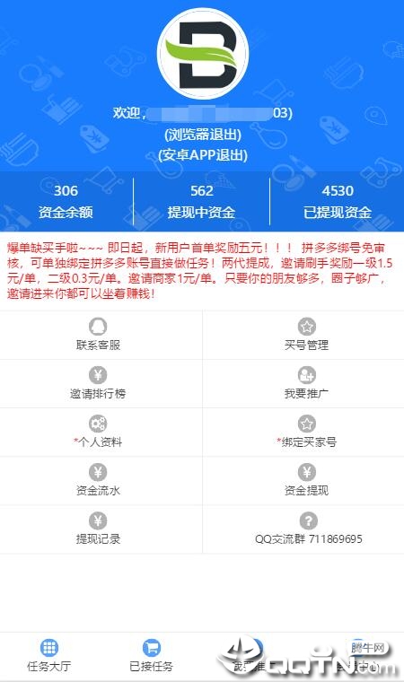 互助吧平台