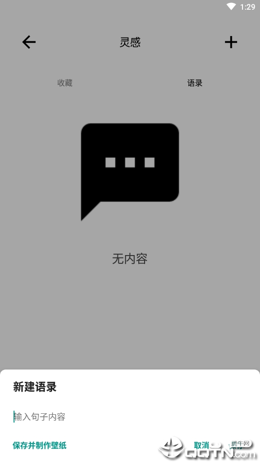 闲言壁纸