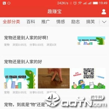趣赚宝