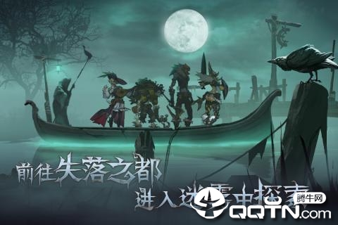 奈奥格之影腾讯版