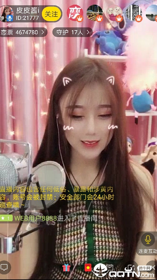 恋尚直播