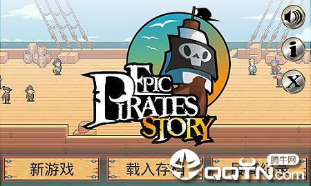 海盗王物语无限金币版
