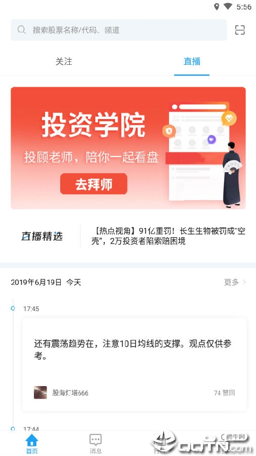 股市教练