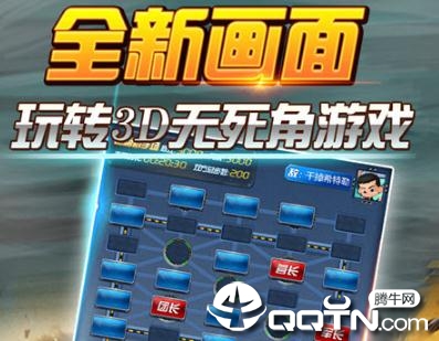 天天爱军棋腾讯版
