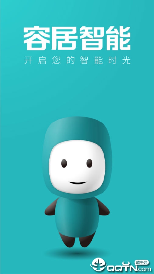 容居智能