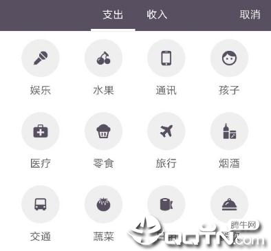 海狮记账