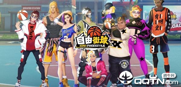 自由街球tap版