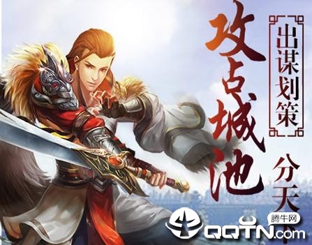 三国裂多游版