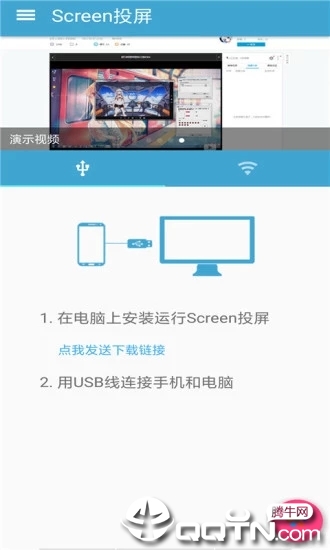 爱投屏助手
