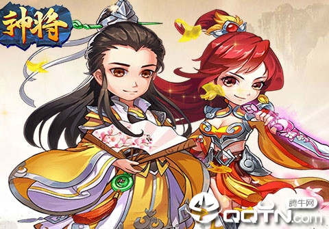 神将九游版