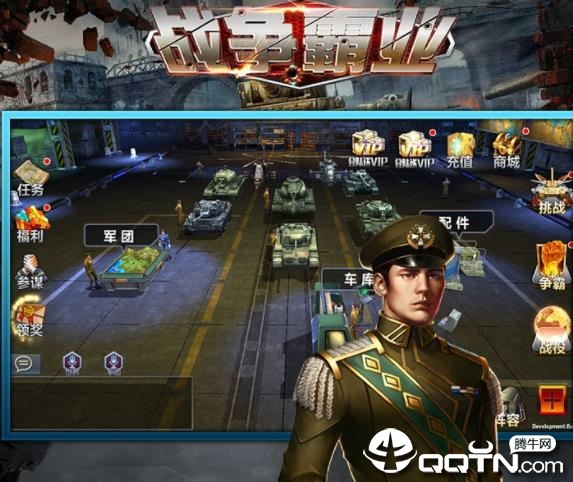 战争霸业应用宝版