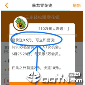 暴龙app