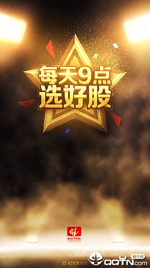 和讯学股堂