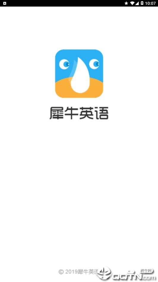 犀牛英语