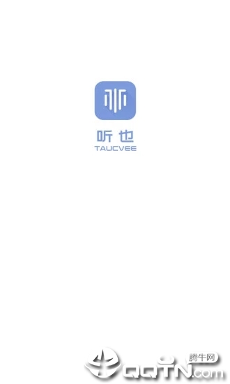 听也