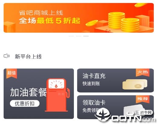 省油吧