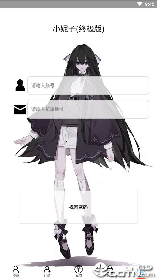 小妮子辅助