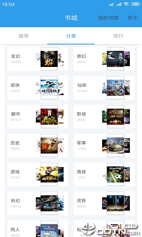 全本小说城2025最新版_全本小说城免费2025新版