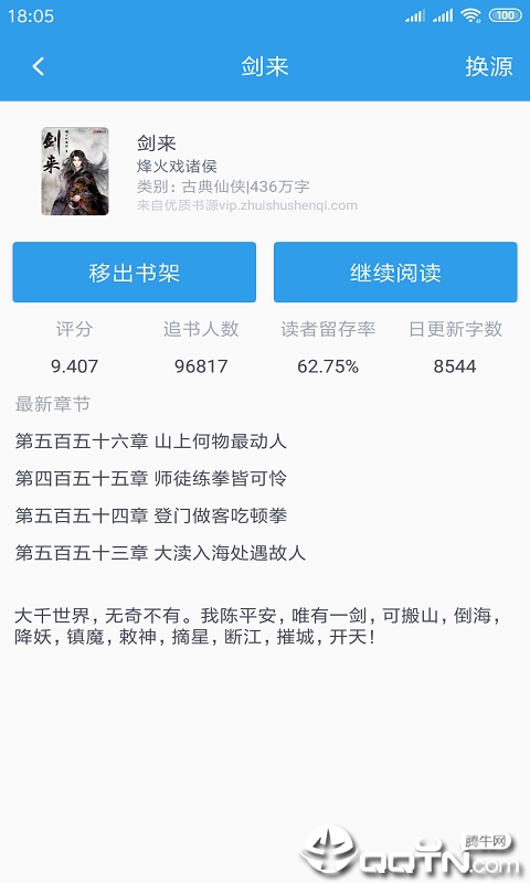 全本小说城2025最新版_全本小说城免费2025新版
