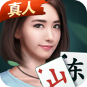 微乐山东麻将新版手游_微乐山东麻将官方手游下载