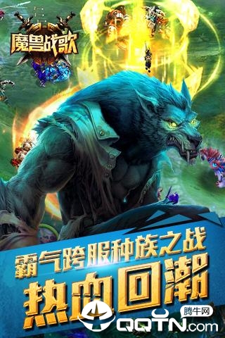 魔兽超人App下载安装手机版_魔兽超人APP下载