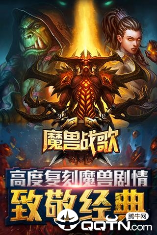 魔兽超人App下载安装手机版_魔兽超人APP下载