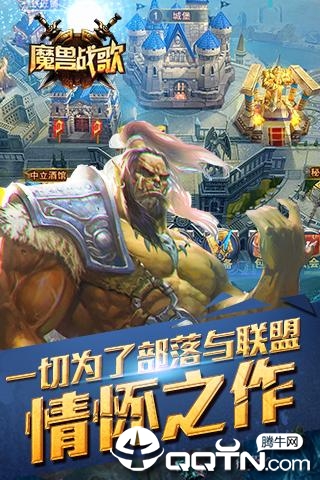 魔兽超人App下载安装手机版_魔兽超人APP下载