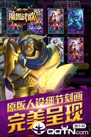 魔兽超人App下载安装手机版_魔兽超人APP下载