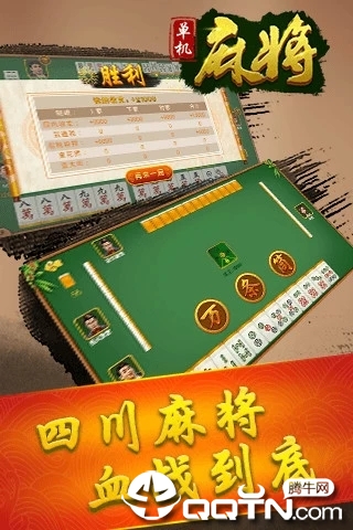 单机麻将全集纯净版下载_单机麻将全集app最新官方版下载