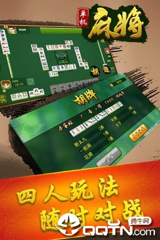 单机麻将全集纯净版下载_单机麻将全集app最新官方版下载