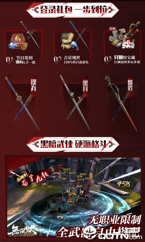 只狼剑圣BT版2025最新版下载_只狼剑圣BT版安卓版下载