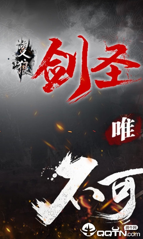 只狼剑圣BT版2025最新版下载_只狼剑圣BT版安卓版下载