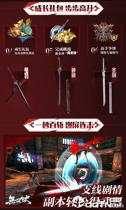 只狼剑圣BT版2025最新版下载_只狼剑圣BT版安卓版下载