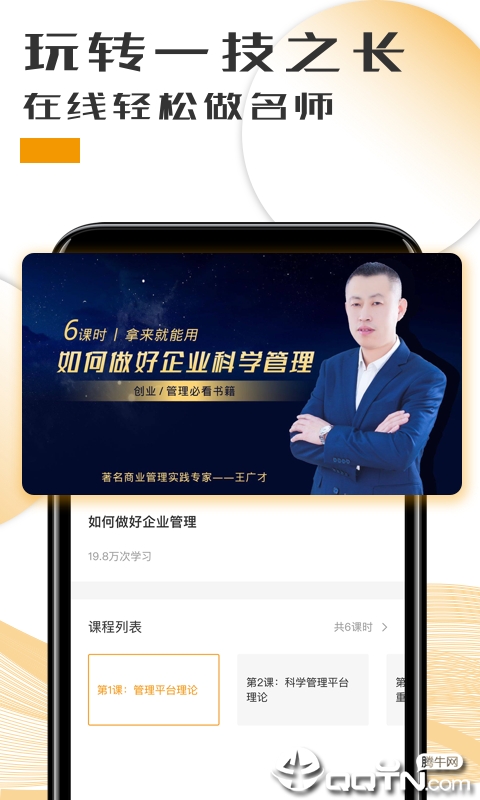 知运手机客户端_知运最新版本