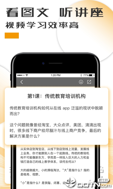 知运手机客户端_知运最新版本