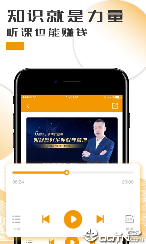 知运手机客户端_知运最新版本