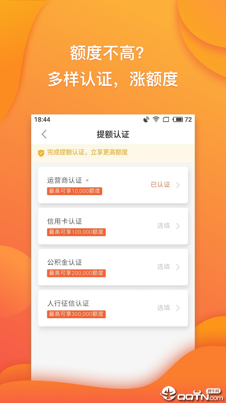趣满分正版免费下载_趣满分手机版下载