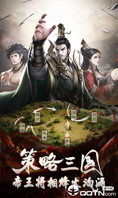三国群雄传加速版最新版下载_三国群雄传加速版官方下载