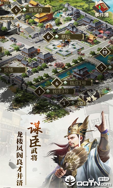 三国群雄传加速版最新版下载_三国群雄传加速版官方下载