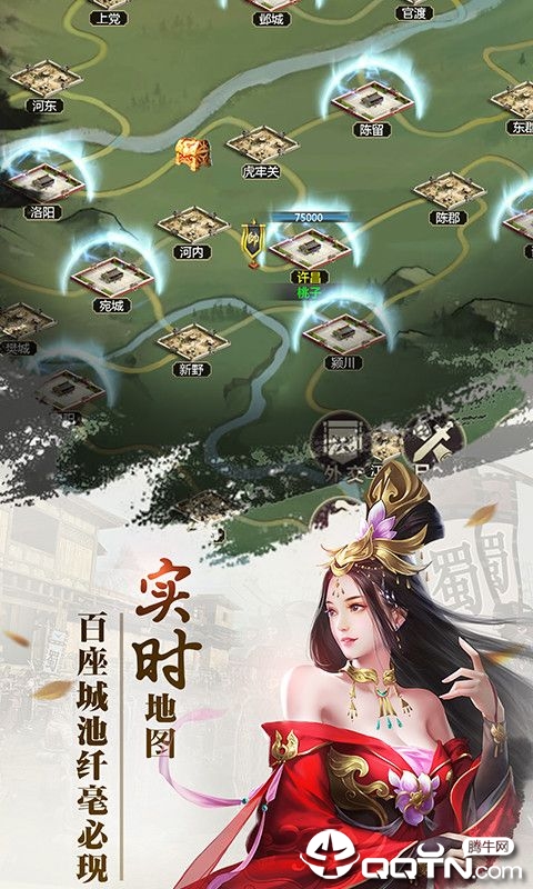 三国群雄传加速版最新版下载_三国群雄传加速版官方下载