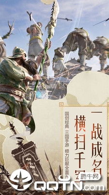 守护家园乱世三国手机版_守护家园乱世三国正式版下载